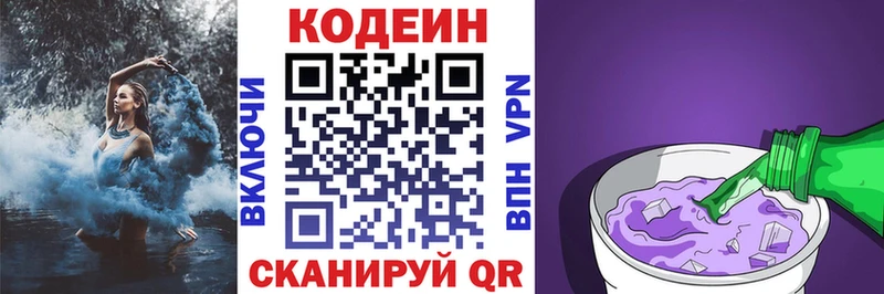 Codein Purple Drank Жиздра
