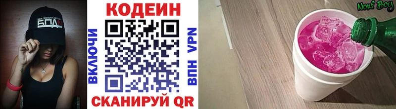 нарко площадка состав гидра маркетплейс Жиздра магазин Codein Purple Drank