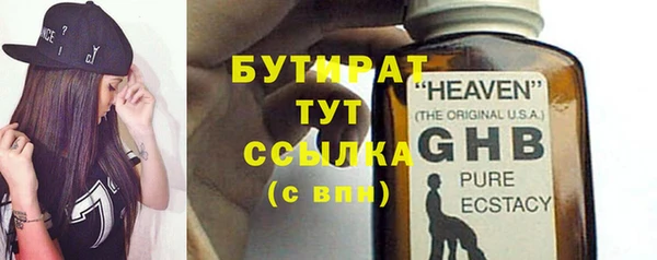 бутират Лагань